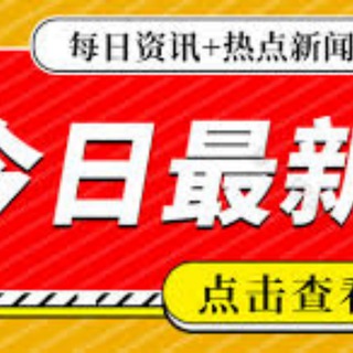 Telegram profile photo for 东南亚新闻曝光吃瓜
