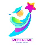 Telegram profile photo for آموزشگاه زبان منتخب