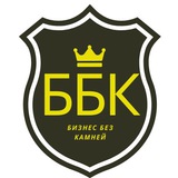 Telegram profile photo for 💰Бизнес Без Камней🌱