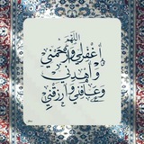 Telegram profile photo for للدين والدنيا🎐🩵