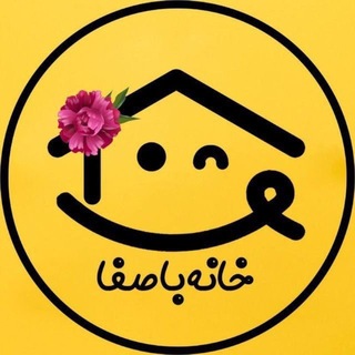 Telegram profile photo for خانه باصفا