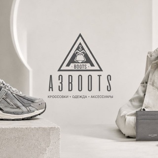 Telegram profile photo for A3BOOTS | Кроссовки и Одежда
