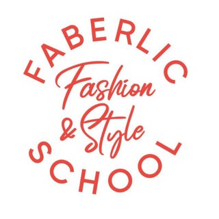Telegram profile photo for Faberlic Fashion & Style School