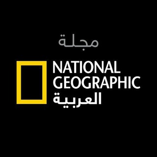 Telegram profile photo for ناشيونال جيوغرافيك