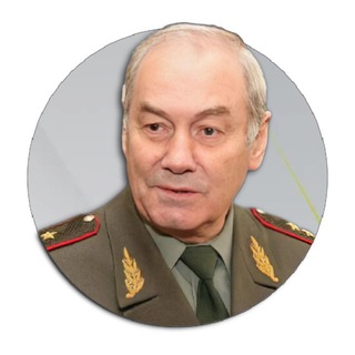 Telegram profile photo for Генерал Ивашов | Геополитика