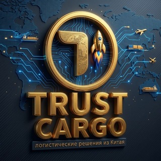 Telegram group profile photo for TRUST - CARGO