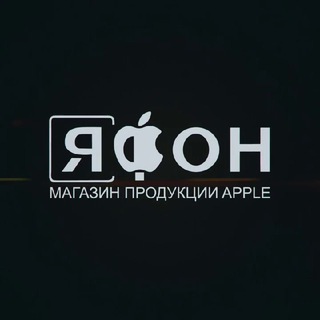 Telegram profile photo for Яфон Маркет