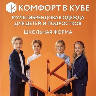 Telegram profile photo for 🧸КОМФОРТ В КУБЕ🧸