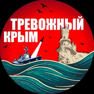 Telegram profile photo for ⚡️Тревожный Крым