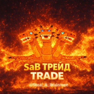 Telegram group profile photo for Steal a Brainrot | Trade