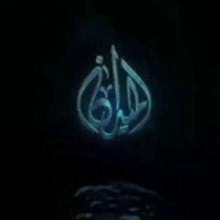 Telegram profile photo for الميدان