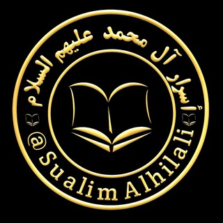 Telegram profile photo for كتاب سُليم بن قيس الهلالي