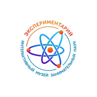 Telegram profile photo for "Экспериментарий" первый интерактивный музей в Анапе