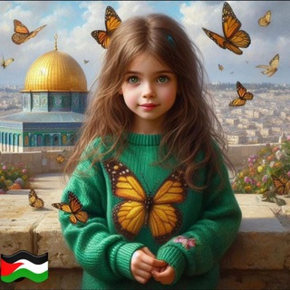 Telegram profile photo for هي دنيا......خلونا نعيشها صح 🙃