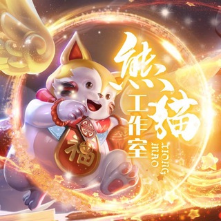 Telegram profile photo for 2345熊猫街机-转账做图\转账生成器