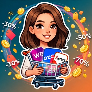 Telegram profile photo for СкидкаЧек | Скидки WB/Ozon/Yandex