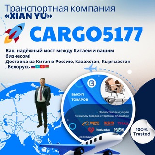 Telegram profile photo for Cargo5177