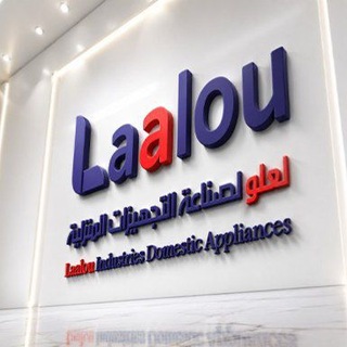 Telegram profile photo for Laalou Industries Domestic Appliances