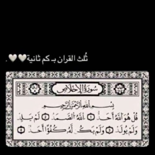 Telegram profile photo for قناة دينيه ♥️.
