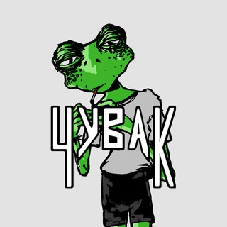 Telegram profile photo for группа чувак