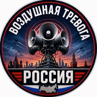 Telegram profile photo for Диспетчер ПВО