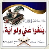 Telegram profile photo for أحاديث نبوية نداء الإسلام