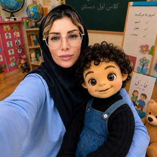 Telegram profile photo for خانه ی امن کودکان من 👧🧒 حیطه کاری دبستانی ها و پیشدبستانی ها