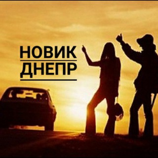 Telegram profile photo for Попутчик Новик-Днепр 🇺🇦 – «TravelTeleBot» 🚗 👫