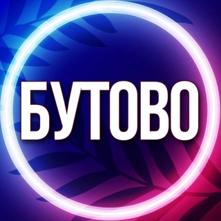 Telegram profile photo for 🔷 УСЛУГИ БУТОВО МСК