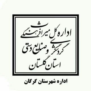Telegram profile photo for ✨میراث گرگان✨
