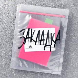 Telegram profile photo for Подкаст/Книжный клуб «Твоя Закладка»