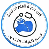 Telegram profile photo for قسم تقنيات التخدير /كلية مدينة العلم الجامعة