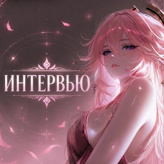 Telegram profile photo for 𝙼𝚎𝚘𝚠 𝚜𝚚𝚞𝚊𝚍 / интервью