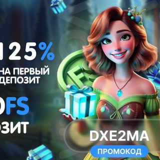 Telegram profile photo for 🎁🎁🎁БОНУСЫ,ПОДАРКИ И ФРИ СПИНЫ НА КАЗИНО ВОДКА!🎁🎁🎁