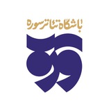 Telegram profile photo for باشگاه تئاتر سوره