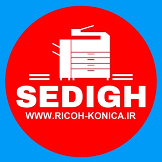 Telegram profile photo for ماشینهای اداری صدیق ریکو کونیکا