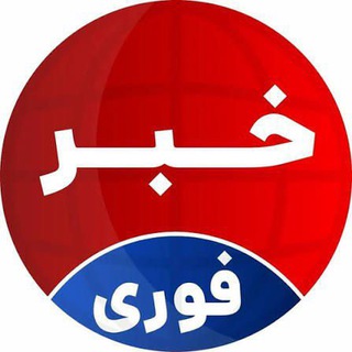 Telegram profile photo for 🟥Breaking news | خبر فوری🟥