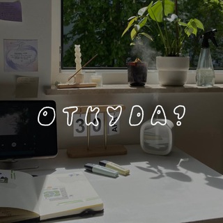 Telegram profile photo for откуда? | арт-гид