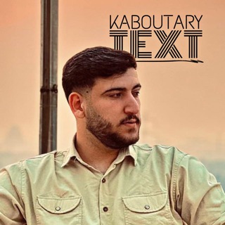 Telegram profile photo for تێکستی کەبووتەری