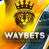 Telegram profile photo for WAYBETS Киберспорт