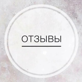 Telegram profile photo for Отзывы