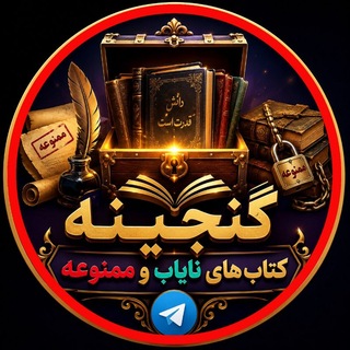 Telegram profile photo for ketabaz|کتاب باز