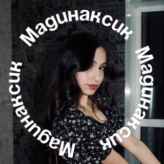 Telegram profile photo for Мадинаксик