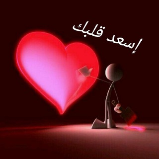 Telegram profile photo for اسعد قلبك