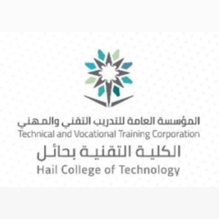 Telegram group profile photo for الكلية التقنية حائل الرسمي