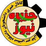 Telegram profile photo for ** جزیره نیوز **