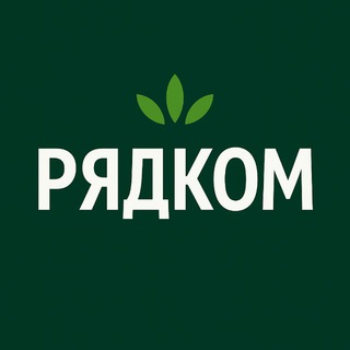 Telegram profile photo for Рядком | Полезное рядом