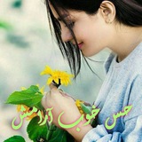 Telegram profile photo for حس عجیب...حرف دل خودم