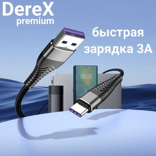 Telegram profile photo for DereX
