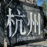 Telegram profile photo for 杭州外围 修车资源库